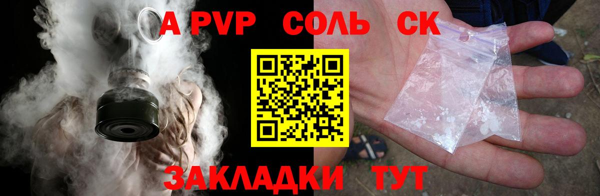 APVP  Вход с VPN  Alpha-PVP Crystall  Alfa_PVP VHQ  Лениногорск  А ПВП крисы CK 