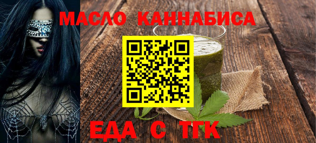 Печенье с ТГК марихуана Лениногорск