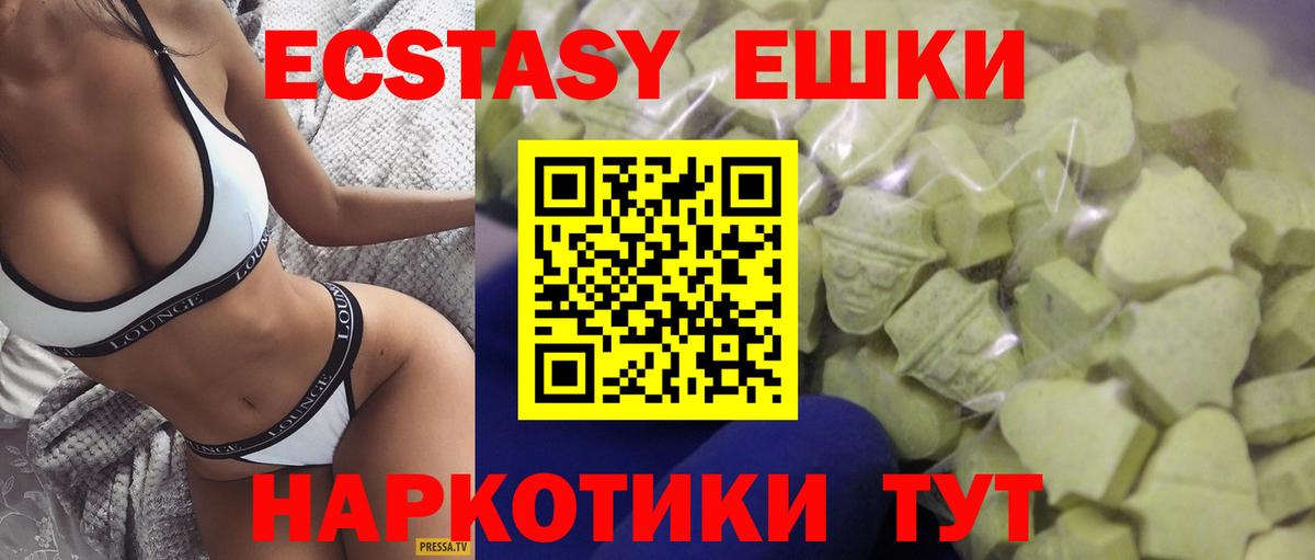 ЭКСТАЗИ круглые  Вход с VPN  Ecstasy TESLA  Лениногорск 
