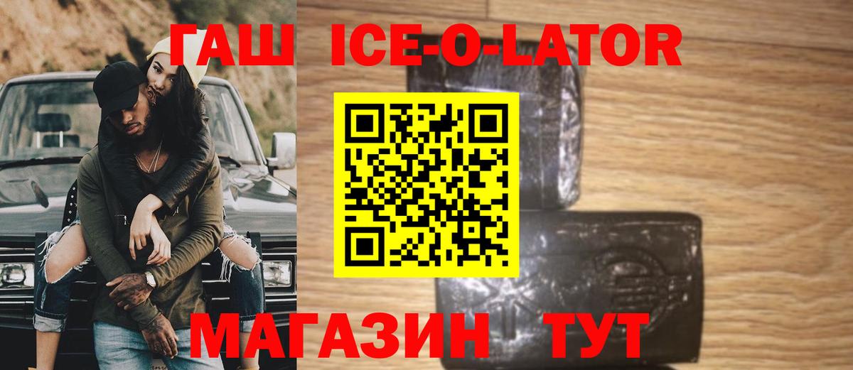 ГАШ убойный Лениногорск