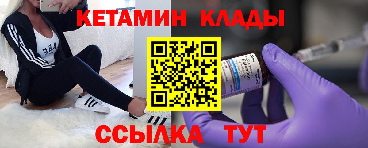 КЕТАМИН VHQ  Вход с VPN  площадка какой сайт  Лениногорск  КЕТАМИН ketamine 