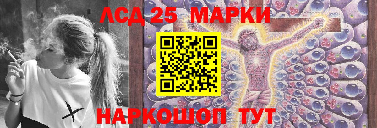 LSD-25 экстази ecstasy Лениногорск