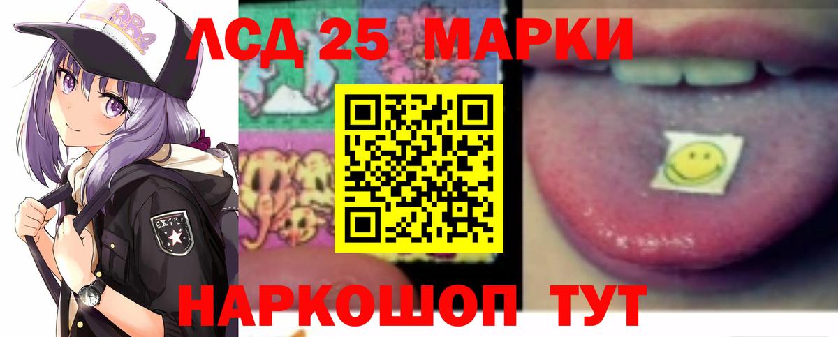 ЛСД экстази кислота  Вход с VPN  Лениногорск 