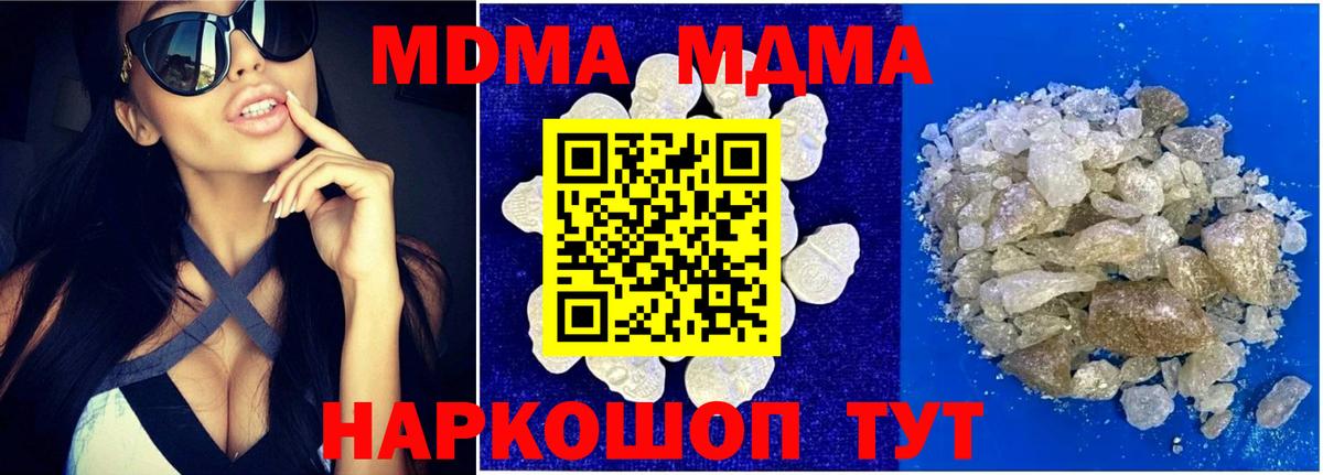 MDMA молли  Вход с VPN  MDMA  MDMA кристаллы  Лениногорск 