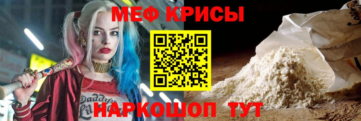 Мефедрон мяу мяу  Вход с VPN  Меф  Мефедрон VHQ  МЕФ  Лениногорск 