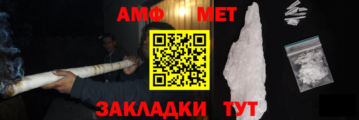 МЕТАМФЕТАМИН  Метамфетамин винт  Вход с VPN  Лениногорск  Метамфетамин винт 