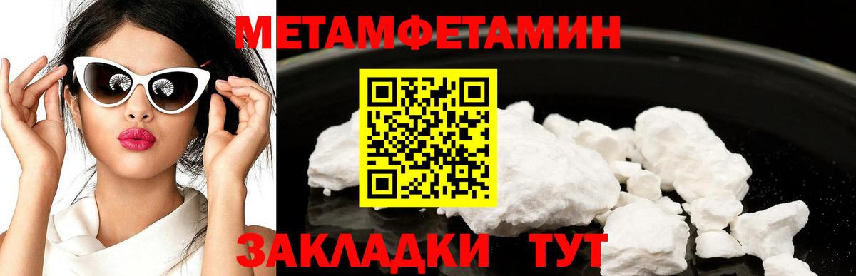 МЕТАМФЕТАМИН Methamphetamine Лениногорск