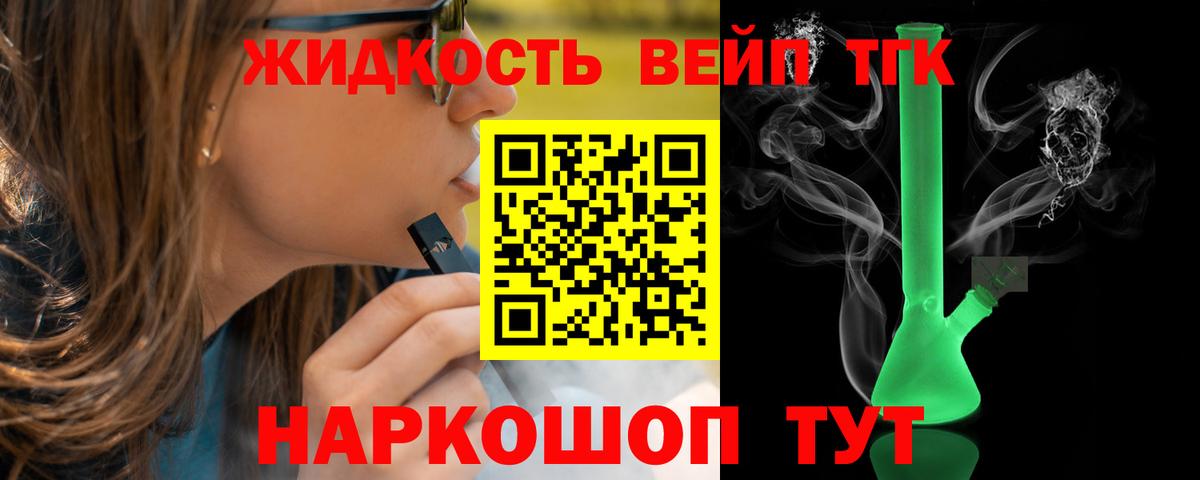 Лениногорск  Дистиллят ТГК гашишное масло  Вход с VPN  купить   Дистиллят ТГК концентрат 