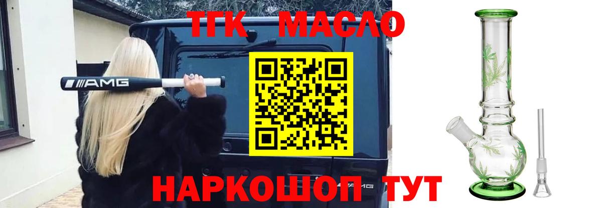 Дистиллят ТГК жижа Лениногорск