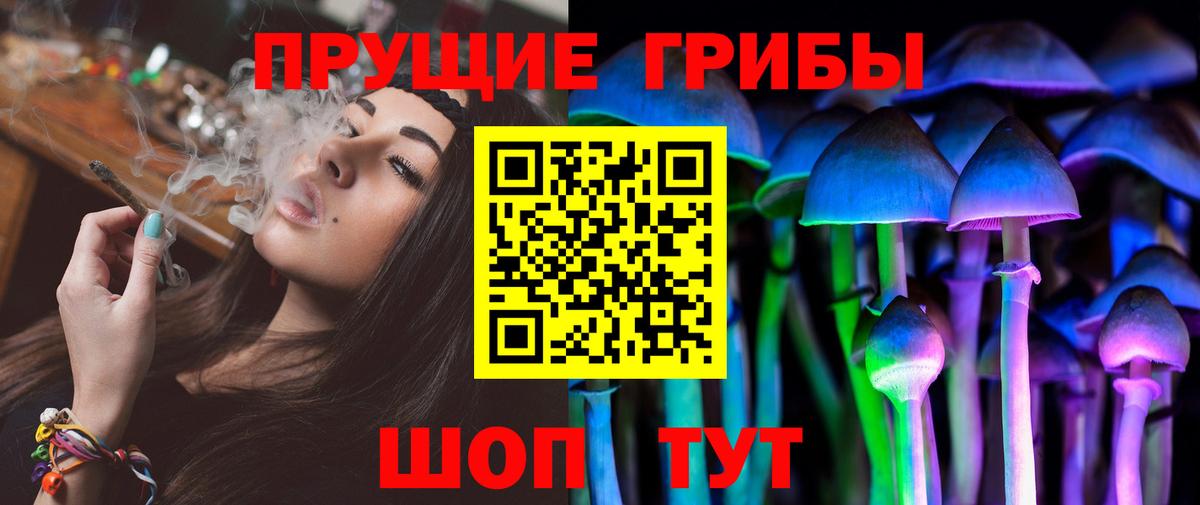 Галлюциногенные грибы мухоморы Лениногорск