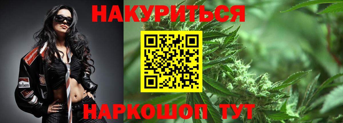 Шишки марихуана White Widow  Марихуана гибрид  Шишки марихуана планчик  Лениногорск  Вход с VPN 